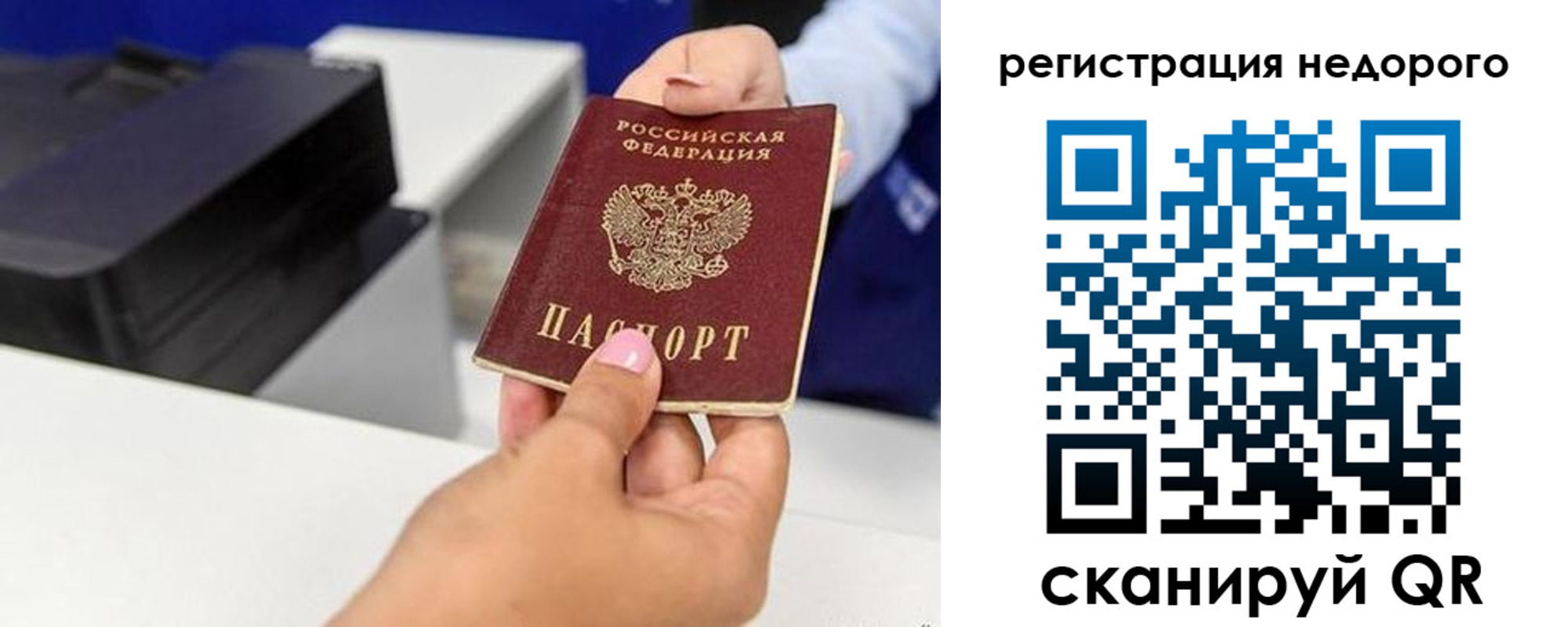 миграционный учет в Минусинске