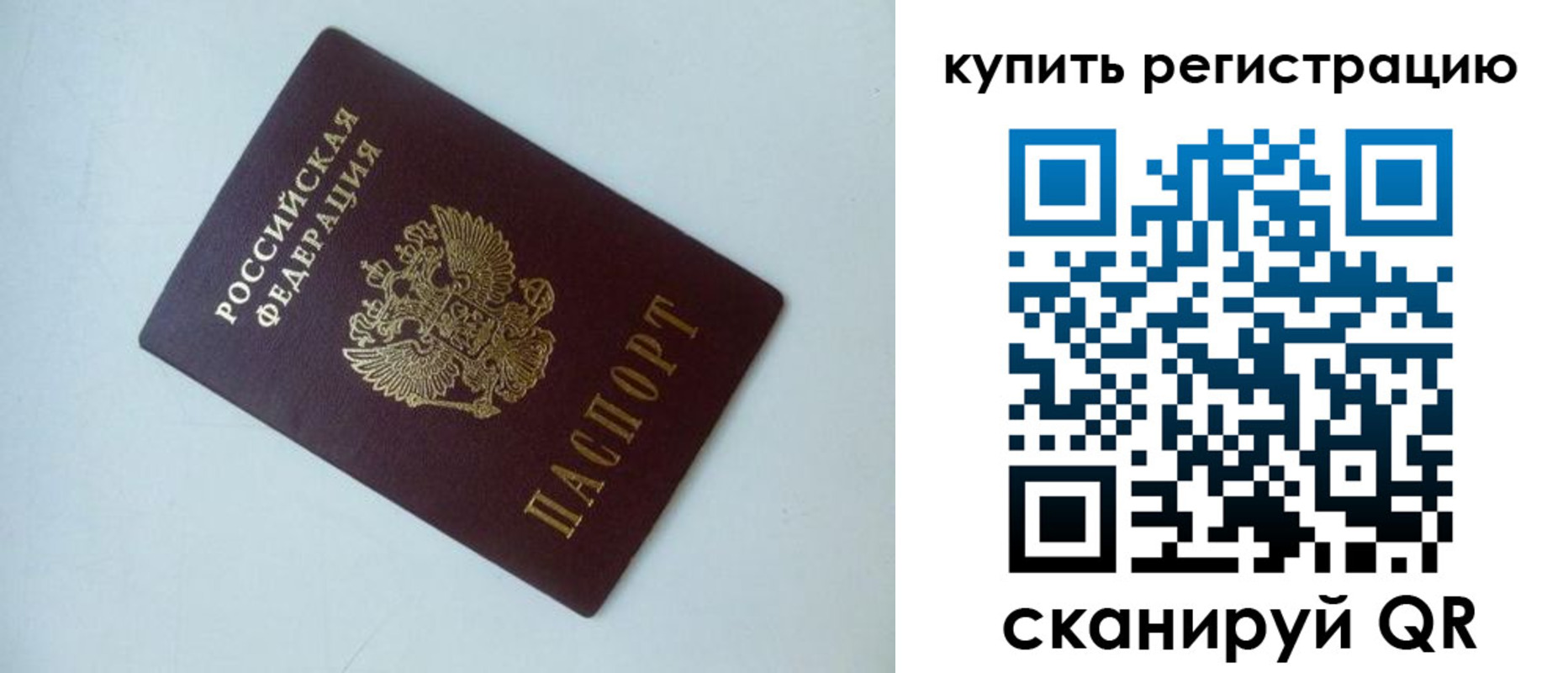 миграционный учет в Минусинске