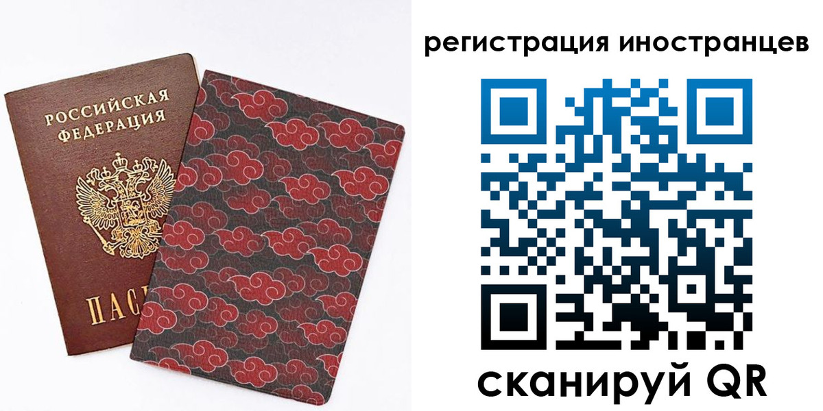 временная регистрация гарантия в Минусинске