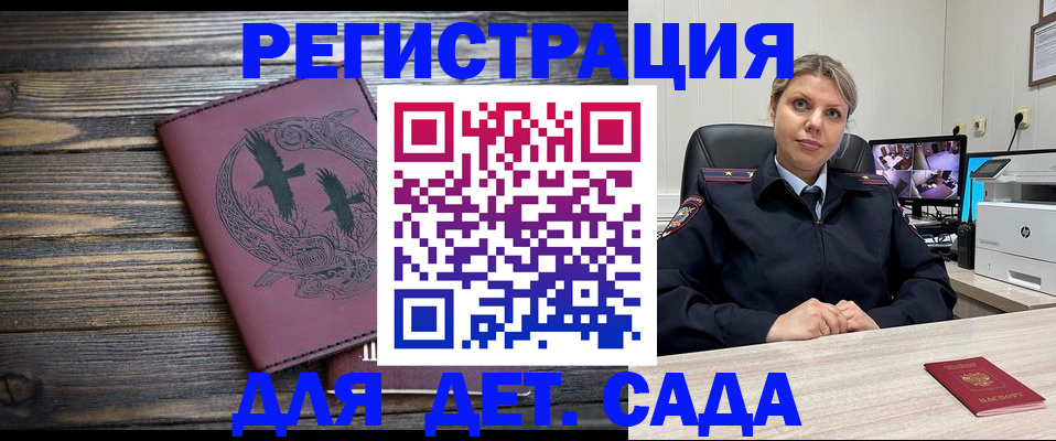 временная регистрация в Минусинске