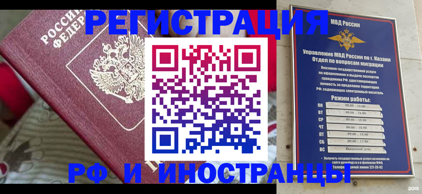 временная регистрация гарантия в Минусинске