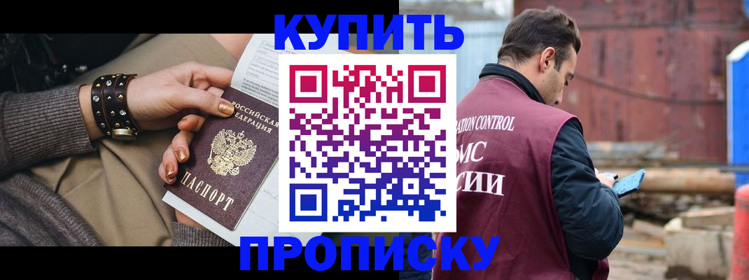 временная регистрация госуслуги в Минусинске