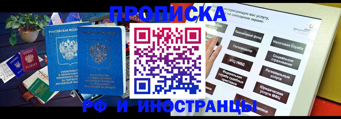 регистрация для школы в Минусинске