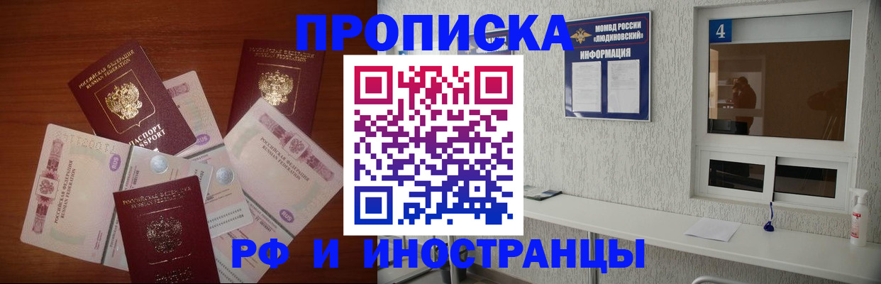 прописка ребенка в Минусинске